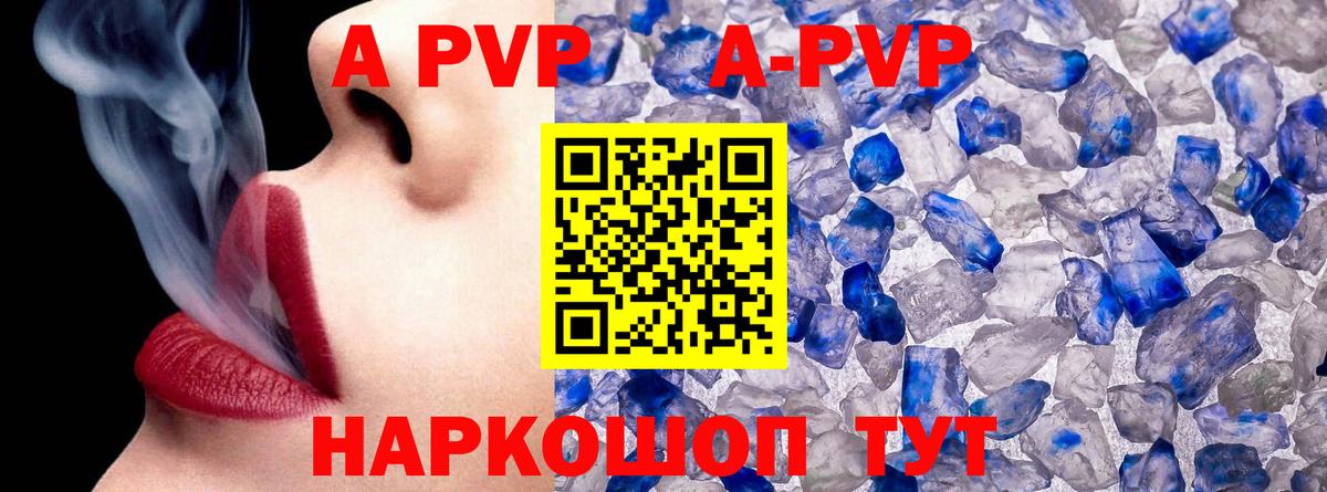 дарнет шоп  APVP кристаллы  Вход с VPN  Alpha-PVP  Барабинск  Альфа ПВП СК КРИС 