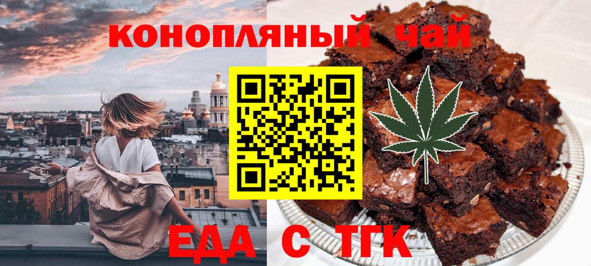 Барабинск  Еда ТГК конопля  Вход с VPN 