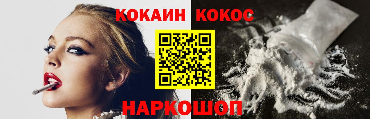 КОКАИН  Кокаин Колумбийский  Кокаин Fish Scale  Вход с VPN  Барабинск 
