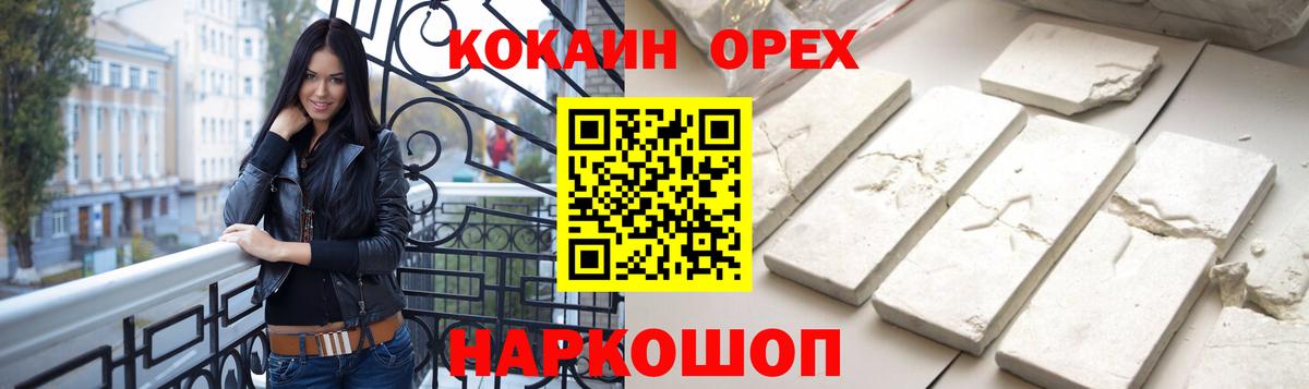 Cocaine Перу Барабинск