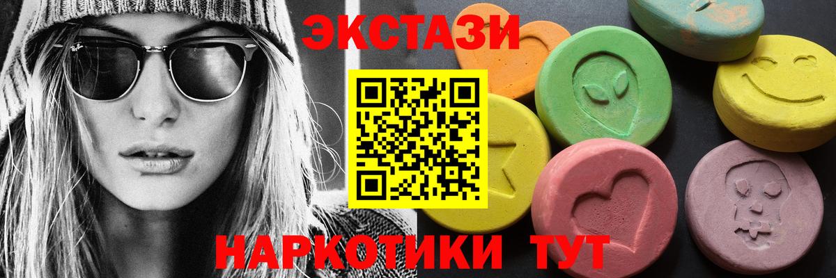 Экстази 99% Барабинск