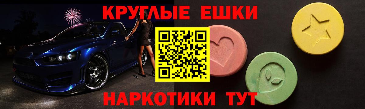 Барабинск  ЭКСТАЗИ MDMA  Вход с VPN  Экстази таблы 