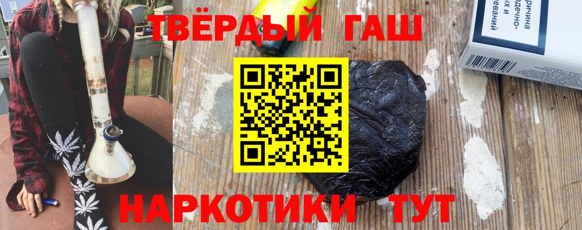 ГАШИШ убойный  цена   Гашиш VHQ  Барабинск  Вход с VPN 