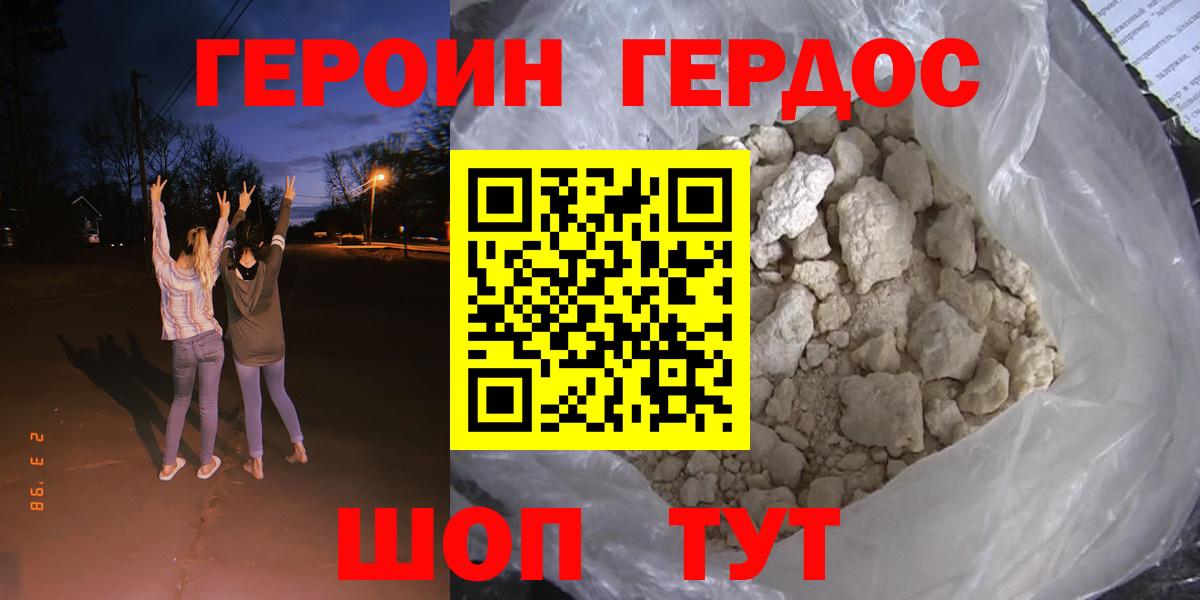 Барабинск  Героин хмурый  Вход с VPN 