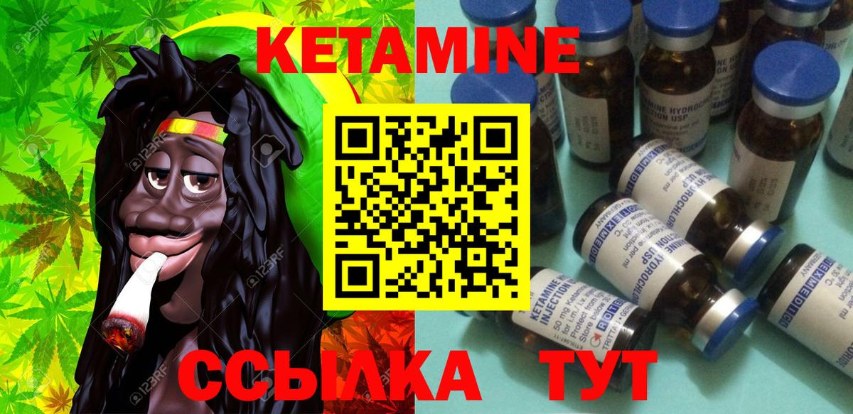 КЕТАМИН VHQ  Вход с VPN  Барабинск  Кетамин VHQ 