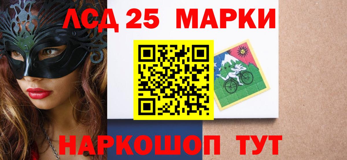 ЛСД экстази кислота Барабинск