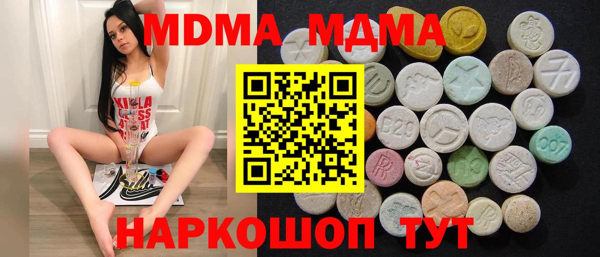 MDMA VHQ  МДМА  Барабинск  Вход с VPN 
