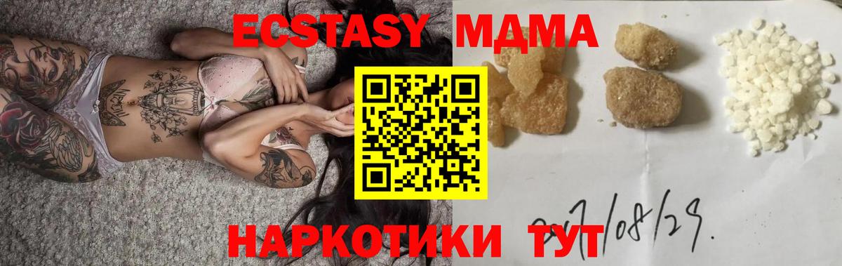 МДМА crystal Барабинск
