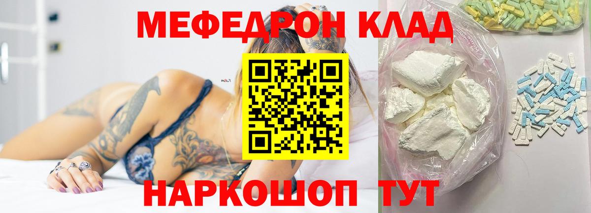 МЕФ 4 MMC  МЕФ мяу мяу  Барабинск  Вход с VPN 