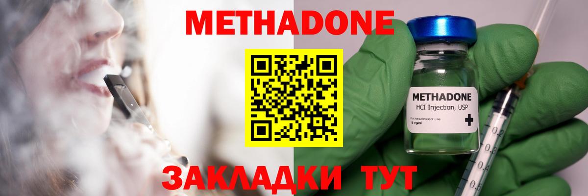 МЕТАДОН кристалл  Вход с VPN  Барабинск 