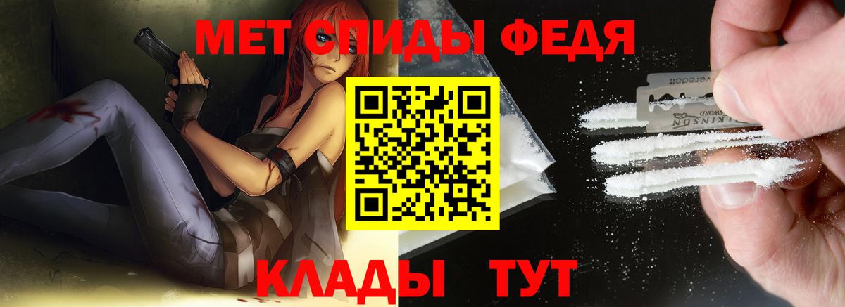 МЕТАМФЕТАМИН кристалл Барабинск