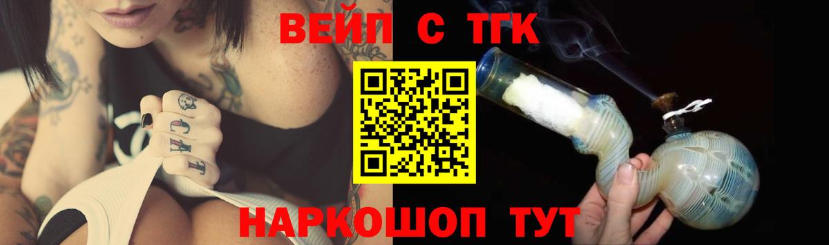 Барабинск  Дистиллят ТГК Wax  наркотики  Дистиллят ТГК концентрат  Вход с VPN 