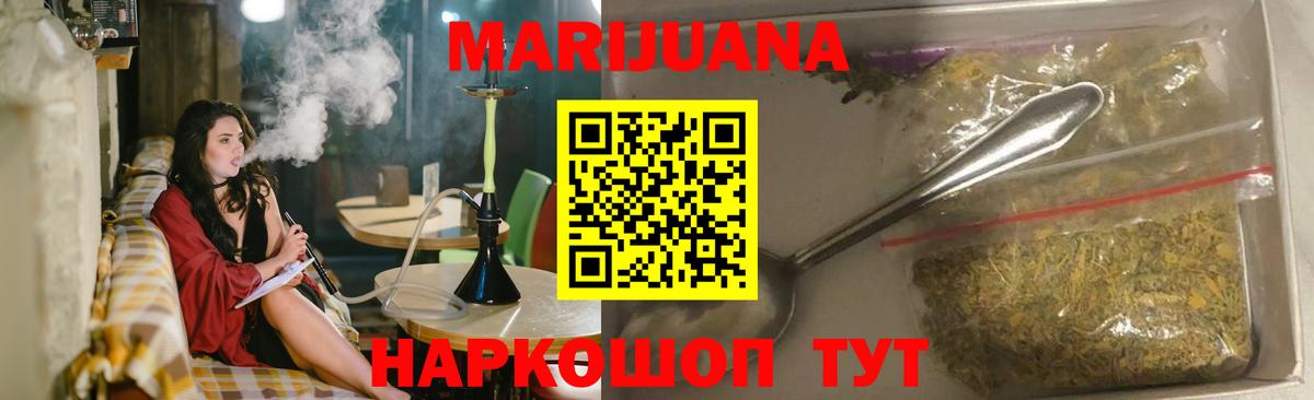 Канабис гибрид  Бошки Шишки LSD WEED  Барабинск  Вход с VPN 